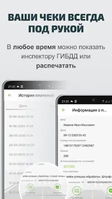 Штрафы Онлайн android App screenshot 1