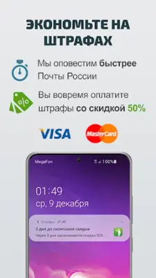 Штрафы Онлайн android App screenshot 2